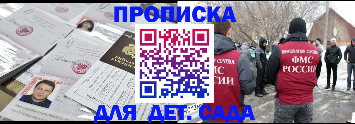 временная регистрация в квартире в Балаково