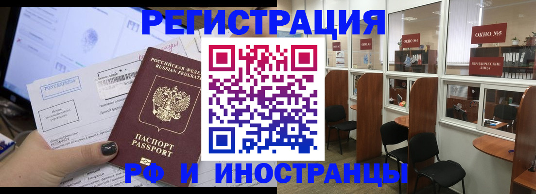 прописка 2025 в Балаково