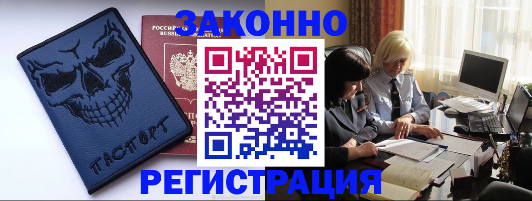 прописка для военкомата в Балаково