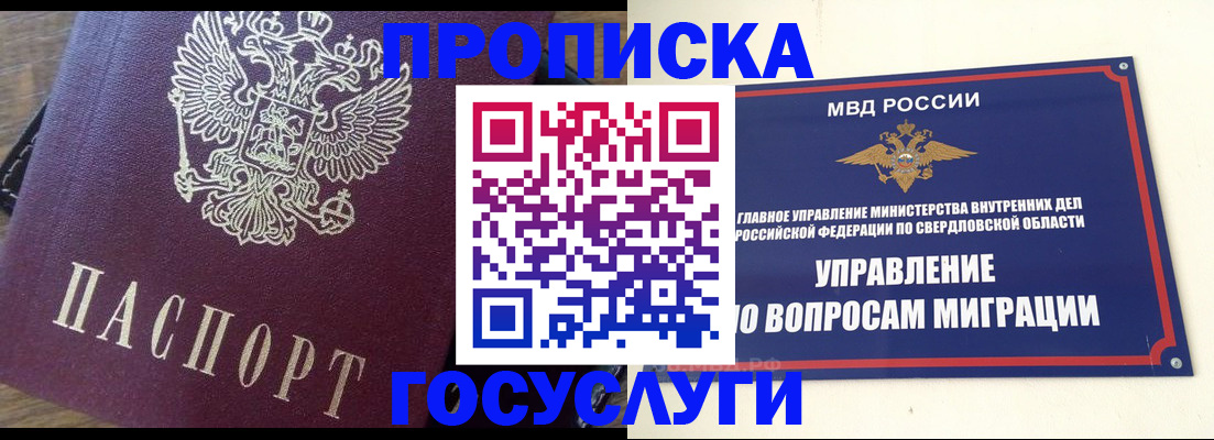 временная регистрация поиск в Балаково