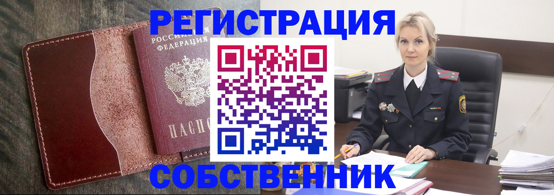 временная регистрация 2025 в Балаково
