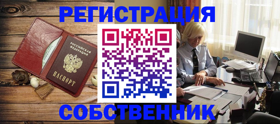 миграционный учет в Балаково